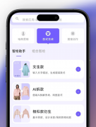 一群东方面目面貌带着最新的“AI+设想”产物吸