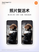 「设系统个性化」-「壁纸」-「AI动态壁纸」