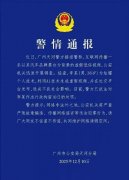 关将同泛博网友一道
