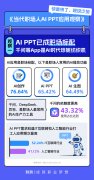 <b>七成职场人士认为PPT制做效率有</b>