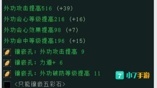 剑网三配装器：打造江湖传奇，装备搭配的艺术与科学