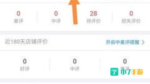 查淘宝信誉：全面解析如何查看与提升您的信誉等级