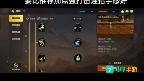 武神刷图加点