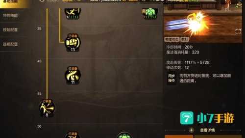 武神刷图加点