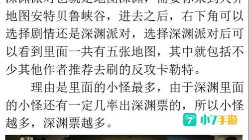 dnf新深渊