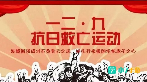 129事件