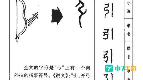 上文引立