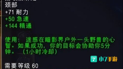 猎人的护符