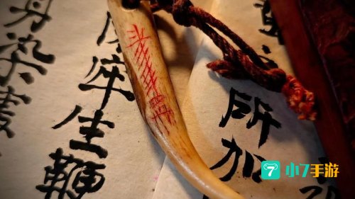 猎人的护符