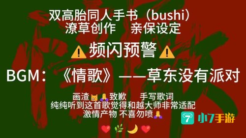 疯狂情歌