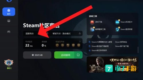 STEAM下载