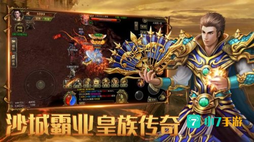 上古传说下载