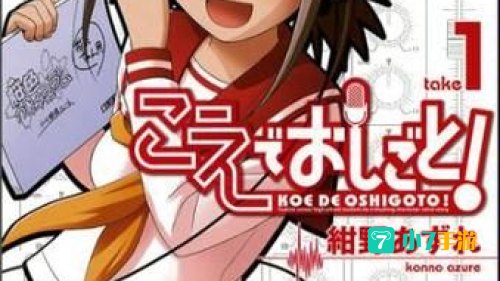 天籁之音ova2