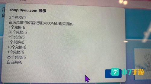 劲舞团情侣戒指