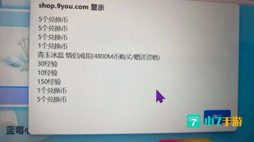 劲舞团情侣戒指