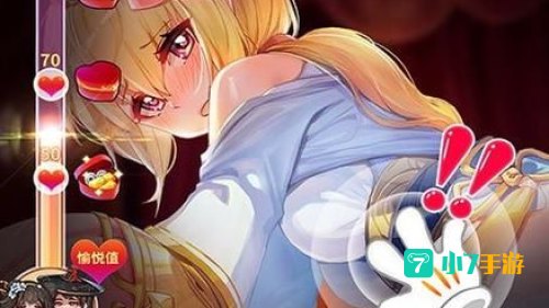 女生衣服越碰越少的手游