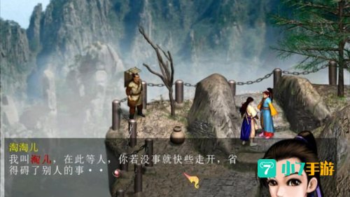 天龙八部单机
