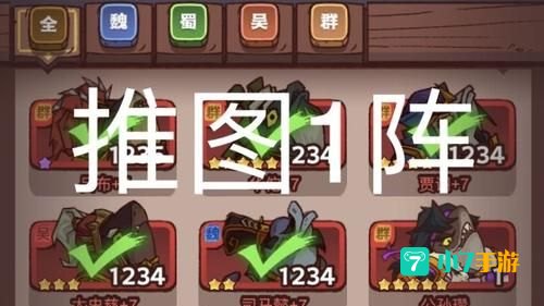 咸鱼之王最强阵容