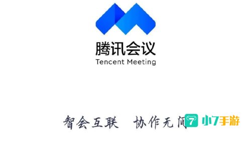 腾讯公会