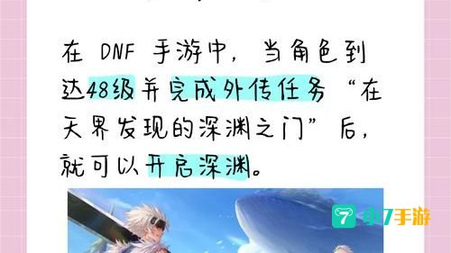 时空之门深渊怎么开