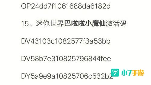 激活码大全