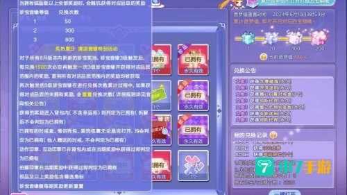 炫舞八音