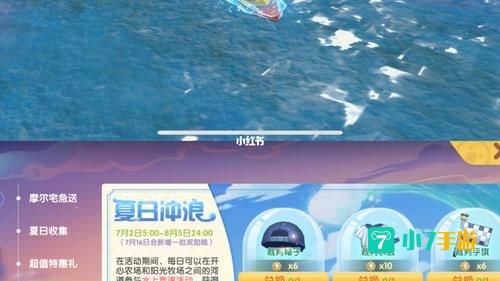 摩尔庄园冲浪板怎么获得