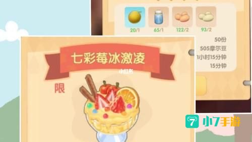 摩尔庄园冲浪板怎么获得