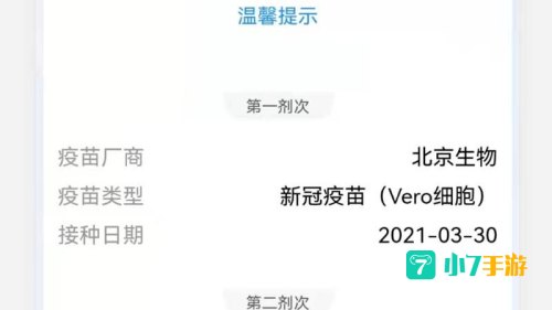 北京健康宝最新版本