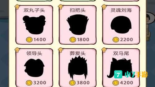 理发小游戏