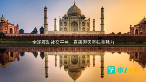 全球视频聊天室