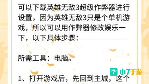 英雄无敌3死亡阴影秘籍