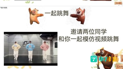 熊出没小游戏大全
