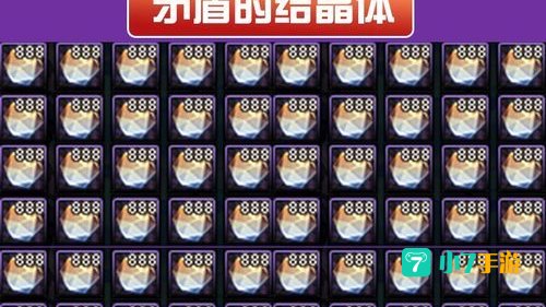 矛盾的结晶体