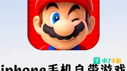 手机小游戏