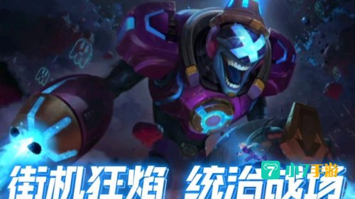 lol统治战场