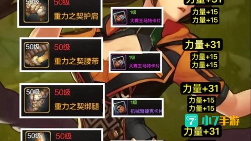 dnf武神装备