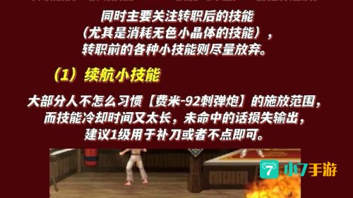 dnf漫游刷图加点