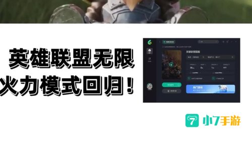 玩lol卡怎么办
