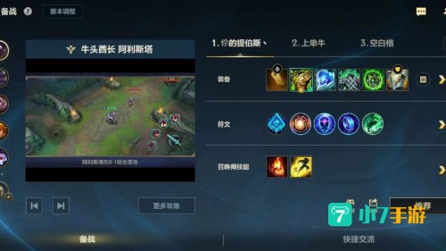 lol阿利斯塔