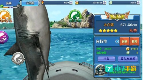 游戏大白鲨