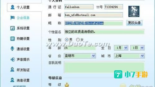 yy怎么领取免费月票