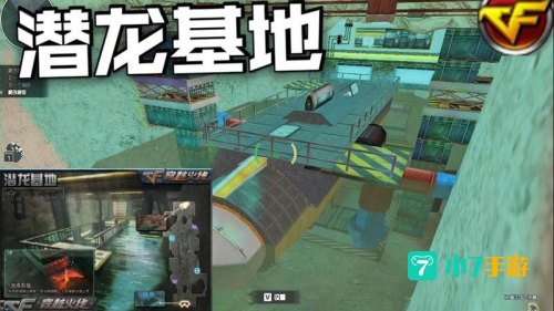cf潜龙基地