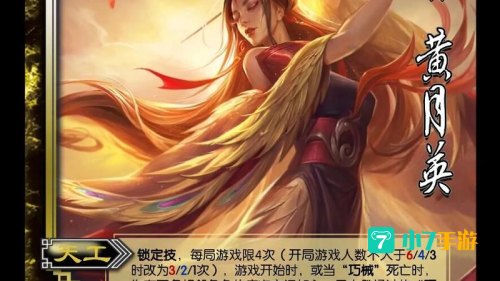 三国杀神将