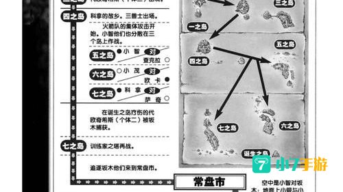 口袋妖怪叶绿二周目
