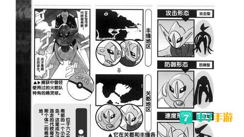 口袋妖怪叶绿二周目