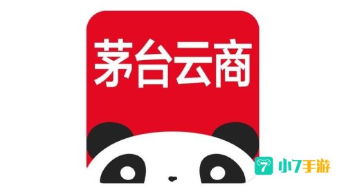茅台云商