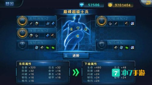 无限火力软件