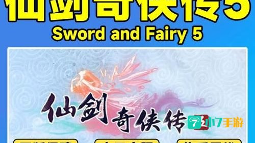 仙剑奇侠传5激活码活动