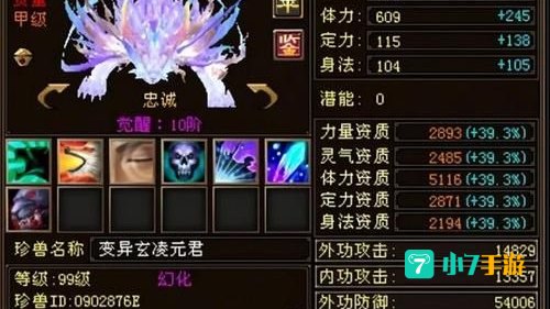天龙八部宝宝繁殖